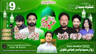 ⭕ Live jashan pak 9 rabi ul awal 2023 at imambargha kangota syedan islamabad