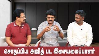 Valai Pechu | சொதப்பிய அஜித் பட இசையமைப்பாளர் | Video 2689 | 25th Nov 2024