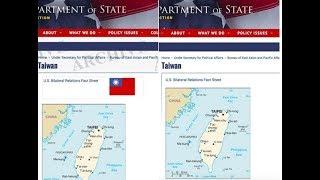 美国务院官网改版中华民国国旗消失