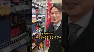 이마트 살만한 위스키 추천 #shorts