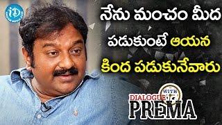 VV Vinayak About His Relationship With Director Sagar || #KhaidiNo150 || Dialogue With Prema