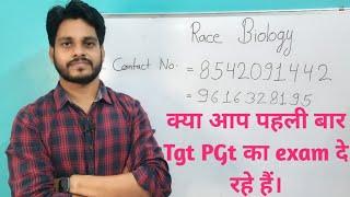 पहली बार TGT PGT की तैयारी कैसे करे। #tgtbiology #pgtbiology #racebiology