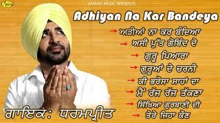 DHARMPREET l ADIYAN NA KAR BANDEYA JUKEBOX l ANAND MUSIC l NEW GURBANI SHABAD KIRTAN 2019