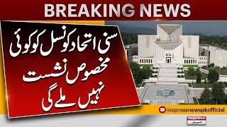 Shock For SIC | Reserved Seats Case | Supreme Court's Verdict | Pakistan News | Imran Khan