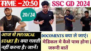 SSC GD 2024 PHYSICAL मे होने वाली गलती।MEDICAL मे कैसे पास होना हैं। जरुरी DOCOMENTS AFFILIATED क्या