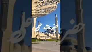 Hazrat Ali Kehne Lage ||Ajmal Raza Qadri||ak Deen ki baten{علیشا خان}️#islamic #viral #shorts