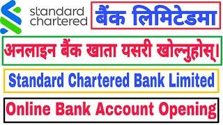 How To Open Online Bank Account in Standard Chartered Bank Nepal Limited |स्ट्यान्डर्ड चार्टर्ड बैंक