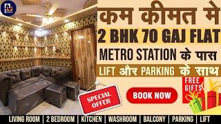 2BHK Flat in Mohan Garden | 2BHK Builder Floor in Mohan Garden | 2 Bedroom Flat Mohan Garden