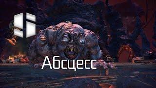 Tera online - Прохождение данжа Абсцесс