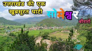 A beautiful valley of Uttarakhand-Someshwar#uttrakhandculture #someshwar #pahadicultue #almora