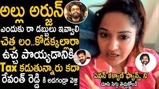 Actress Madhavi Latha Serious Warning To Allu Arjun Fans | Pawan Kalyan | Sahithi Tv