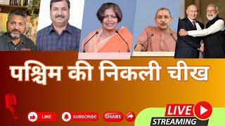 क्यों हाथ धोकर लगा है पश्चिम भारत के पीछे? पुतिन-मोदी | The Hindu Panchayat