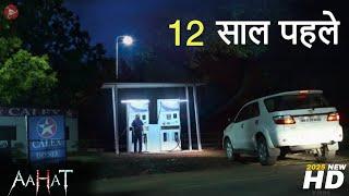 Aahat New Episode 2025 || डर का असली एहसास ||#aahat