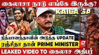 Kailasa எங்கே இருக்கு?நித்யானந்தாவை பிடிக்கவே முடியாதா?| Journalist Umapathy | Where is Kailasa?