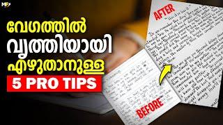 How to Write Fast with Good Handwriting | 5 Tips to Improve Handwriting in Malayalam #handwriting