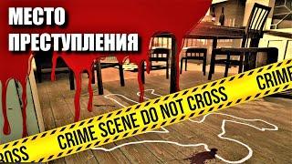 ОЧЕНЬ КРУТО!СЛЕДСТВИЕ ВЕДЁТ ДЕТЕКТИВ ЮЛИЯSCENE INVESTIGATORS. Демо.