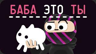 Игра выносящая любую логику - Baba is You