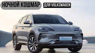 Новый гибрид BYD SONG - ночной кошмар для Volkswagen. #автомобиль #авто #кроссовер