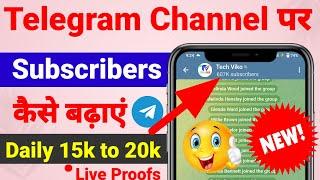 Telegram channel me subscribers kaise badhaye | How to increase subscribers on telegram | telegram..