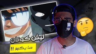 اسالة_كونانية جاوبت على 30 سؤال لانمي المحقق كونان !