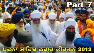 06/04/2012 | ਪਟਨਾ ਸਾਹਿਬ ਨਗਰ ਕੀਰਤਨ Patna Sahib Nagar Kirtan Part 7 | Sant Baba Mann Singh Ji