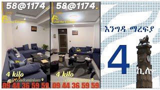 እንግዳ ማረፍያ 58@1174 Guest house,1 bedroom,4 kilo, condominium  Addis Ababa @ErmitheEthiopi #furnised