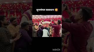 शुभमंगल सावधान #marathisong #khandeshi #song ##wedding #weddingvideo #sanai #ytshorts #youtubeshorts