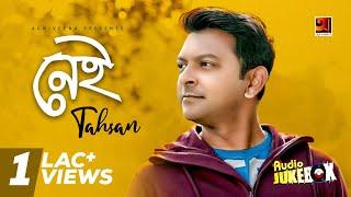 Nei | Tahsan | Full album | Audio Jukebox |