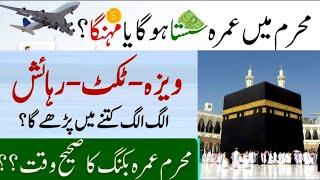 umrah package 2024|muharram umrah package 2024|15 days umrah package|21 days umrah package