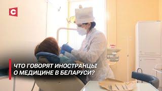 Иностранцы советуют лечиться в Беларуси! | Медицинский туризм набирает обороты