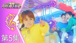 Xiaoling Magic land EP5：lingco Idols Physical test! | xiaoling toys