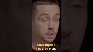 Марафон "Курица: всё, что нужно знать"