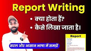 Report Writing in English | Report Writing kaise likhen | Report Writing Format | Report Writing