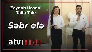 Zeynəb Həsəni & Talib Tale - Səbr elə