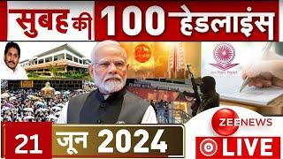 Morning Fatafat News LIVE: सुबह की हर बड़ी खबरें | Top 100 | PM Modi | PM Modi | Breaking News