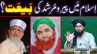 ISLAM Main Peer-o-Murshid Ki BAIT Ki Sharayi Haysiat ??? (By Engineer Muhammad Ali Mirza)