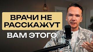 Как никогда не болеть! 3 простых действия для вечного здоровья