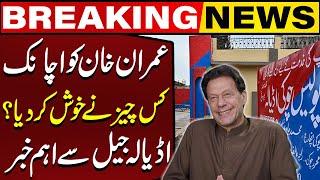 What Suddenly Made Imran Khan Happy? Important News from Adiala Jail | Capital TV