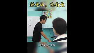 列治文山的宝藏男老师 | 加拿大有光学校|有光中文 #school #海外华裔学中文 #schoo #万锦#列治文山