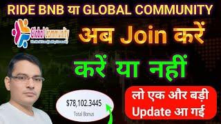 Global Community plan Kya Hai | Ride BNB 2.0 या Global Community | Ride BNB News | Ride BNB Scam