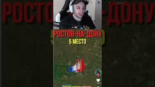 kinaroff про Ростов #kinaroff #twitch #нарезки #тикток #стрим