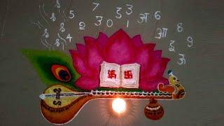 Vasant panchami rangoli |  Saraswati Puja Rangoli | Veena rangoli |  बसंत पंचमी रंगोली | RRR