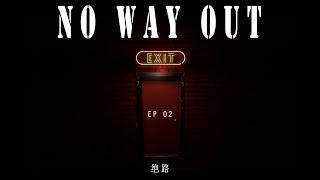 《陌生人——柴静对话圣战分子》第二集《绝路》｜Stranger: Talking to Jihadists | Episode 2: No Way Out | Chai Jing