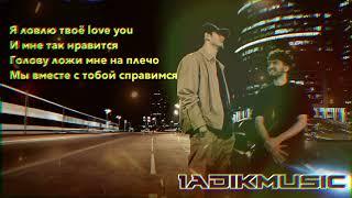 Neki & Alemond - Ловлю Текст песни / Lyric #neki #xcho #karaoke #text #текст for karaoke music