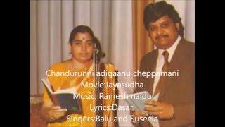 Chandurunni adigaanu - Jayasudha