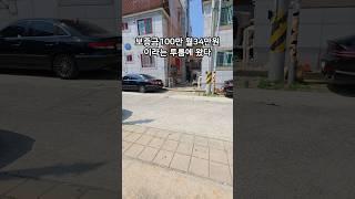 보증금100만 월34만 투룸 환풍기 미쳤냐고 ㅋㅋㅋ