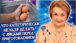 Опасность серьезная: что категорически нельзя делать с яйцами перед приготовлением