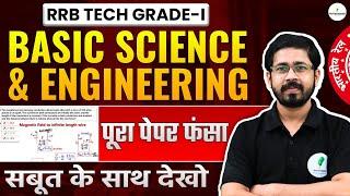 RRB Tech Grade 1 | Basic Science & Engineering | पूरा पेपर यहीं से फंसा था! अभी देख लो!