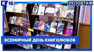 Ежегодно ценители литературы 9 августа празднуют Всемирный день книголюбов