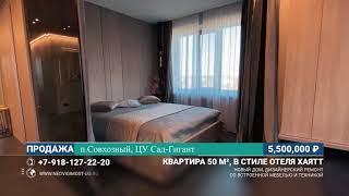 КВАРТИРА В СТИЛЕ ОТЕЛЯ ХАЯТТ, г.Славянск-на-Кубани